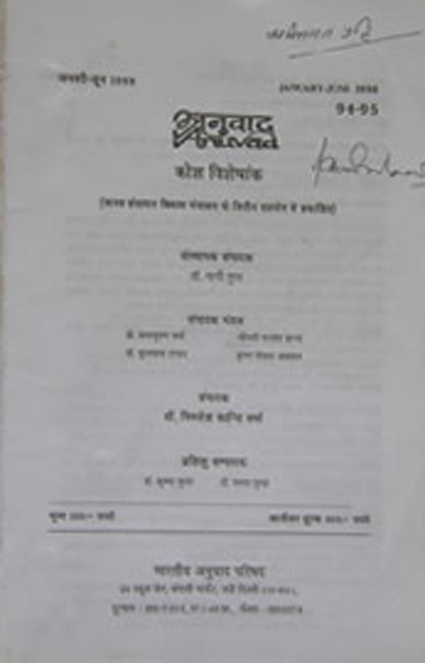  KOSH VISHESHANK