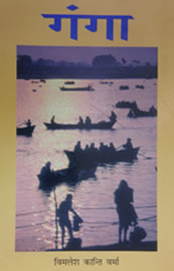GANGA