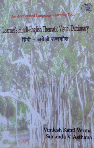LEARNER’S HINDI-ENGLISH THEMATIC VISUAL DICTIONARY